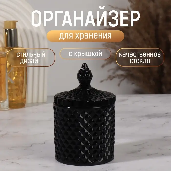 Шкатулка для украшений &laquo;Элит&raquo;, с крышкой, d=8.5&times;13.5 см, чёрный