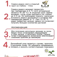 Семена Редис "Саксон", 1,5 г