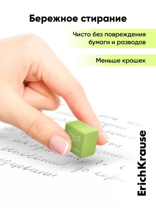 Ластик ErichKrause &laquo;School cube&raquo;, 22&times;22&times;17 мм, синтетика, микс
