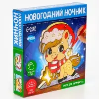 Набор для творчества, новогодний ночник «Лошадка»