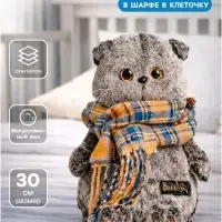 Мягкая игрушка &laquo;Басик&raquo; в шарфе в клеточку, 30 см