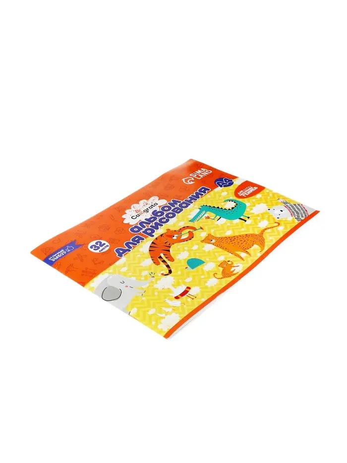 Альбом для рисования Calligrata А4, 32 листа на скрепке, обложка мелованная бумага 120 г/м&sup2;, внутренний блок офсет 100 г/м&sup2;