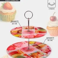 Этажерка-фруктовница круглая Доляна &laquo;Сладости&raquo;, 2 яруса, d=25/20 см, стекло, розовая