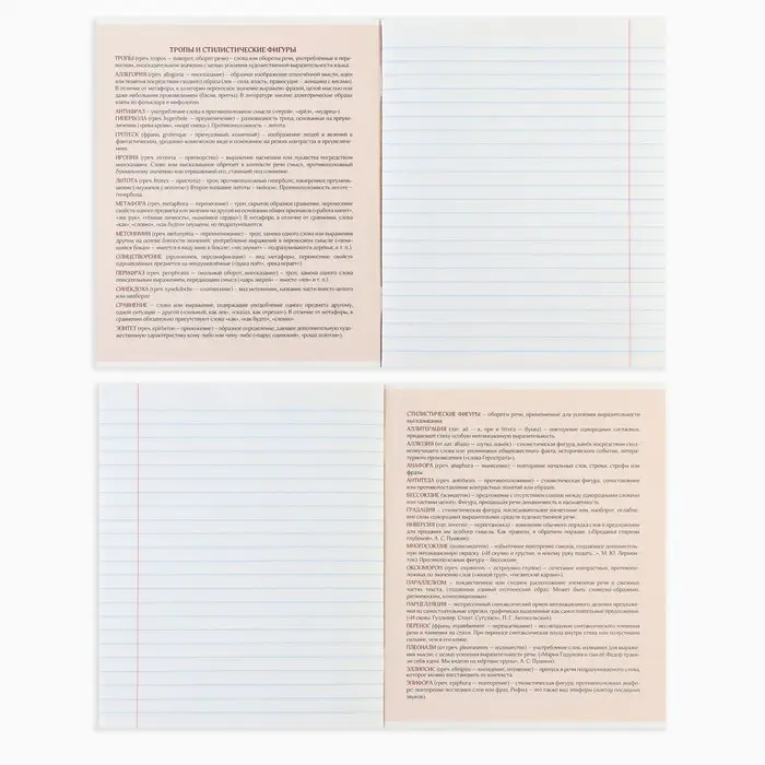 Тетрадь в линейку, предметная, 48 л.,на скрепке, А5 «Аниме. Литература» Тетрадь в линейку, предметная, 48 л.,на скрепке, А5 «Аниме. Литература»