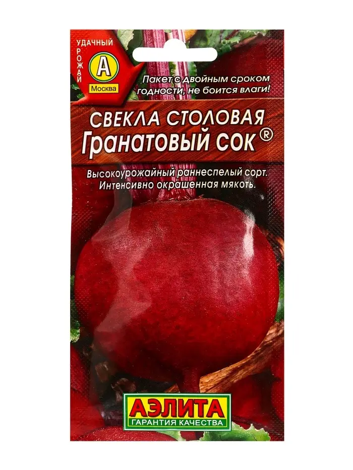 Семена Свекла столовая Гранатовый сок , Ц/П,3 г