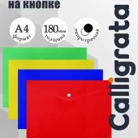 Папка-конверт на кнопке, А4, 180 мкм, &laquo;Цветной&raquo;, МИКС