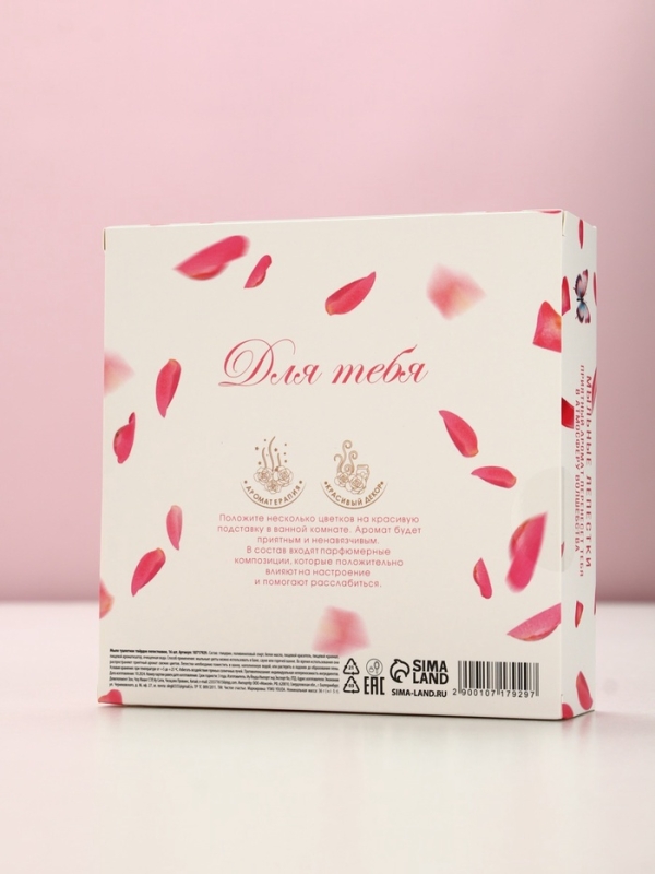 Мыло твёрдое лепестковое "С 8 марта", 16 шт, цвет нежно-розовый