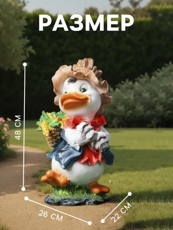 Садовая фигура из полистоуна «Утёнок с кукурузой», 48×22×26 см