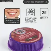 Зубная паста 5 Star Cosmetic с травами и экстрактом мангостина, 25 г