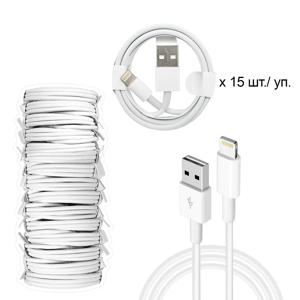 Кабель USB Lightning 1M (15 штук в упаковке)