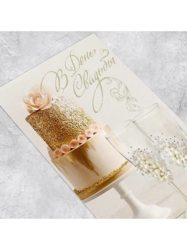 Конверт для денег &laquo;В день свадьбы&raquo;, 16.5&times;8 см