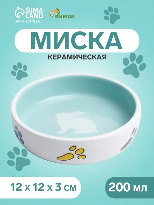 Миска &laquo;Заяц&raquo;, 200 мл, 12&times;12&times;3 см, керамика, белая, голубая