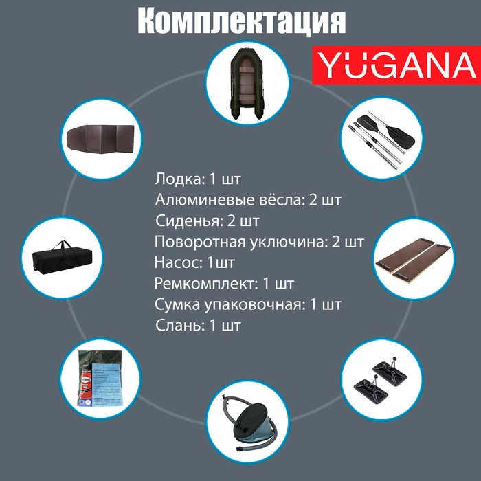 Лодка YUGANA 2800 СК Light, цвет олива Лодка YUGANA 2800 СК Light, цвет олива