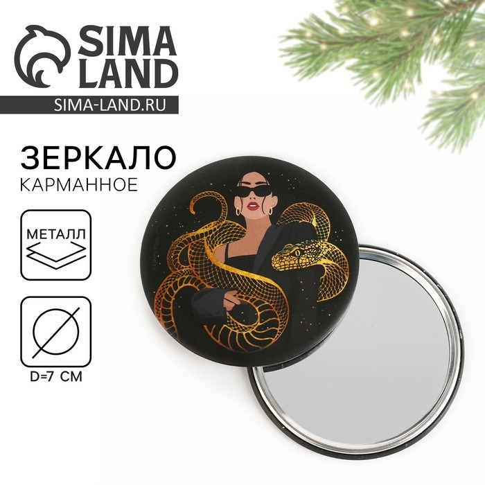 Зеркало карманное новогоднее «Новый год: Девушка», диам.7 см Зеркало карманное новогоднее «Новый год: Девушка», диам.7 см
