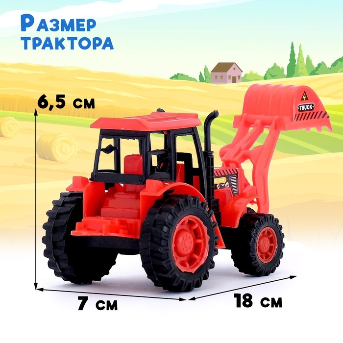 Трактор инерционный «Погрузчик», цвета МИКС Трактор инерционный «Погрузчик», цвета МИКС