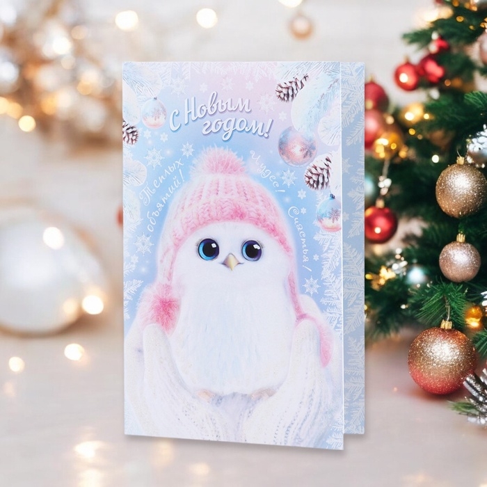 Открытка Открытка "С Новым Годом!" глиттер, конгрев, птичка, 12,5 х 19,4 см