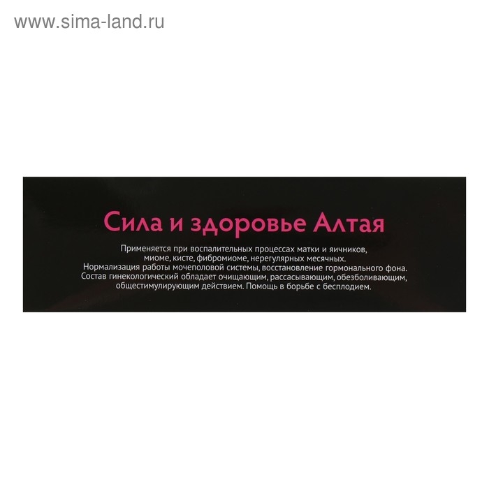 Травяной сбор «Гинекологический», 100 г Травяной сбор «Гинекологический», 100 г