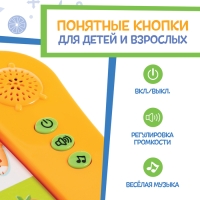 Обучающая игрушка «Умная книга», звук, цвет оранжевый
