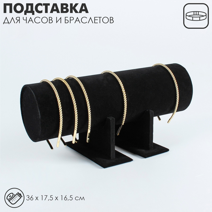 Подставка под ободки 36×17,5×16,5 см, d=11, цвет чёрный Подставка под ободки 36×17,5×16,5 см, d=11, цвет чёрный