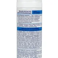 Пена для бритья Exxe Sensitive, для чувствительной кожи, 200 мл