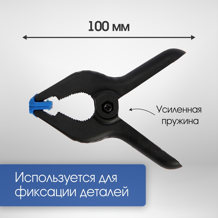 Струбцина клещеобразная ТУНДРА, 4 Струбцина клещеобразная ТУНДРА, 4" (100 мм)