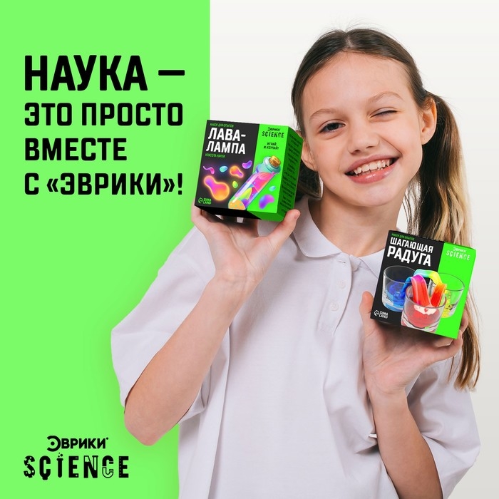 Набор для опытов «Шагающая радуга» Набор для опытов «Шагающая радуга»