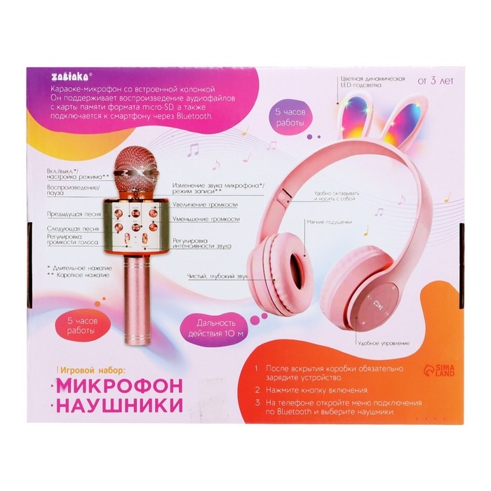 Игровой набор «Зайчик»: микрофон, наушники с ушками Игровой набор «Зайчик»: микрофон, наушники с ушками