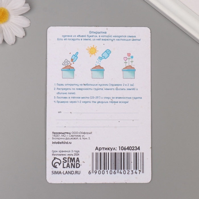 Растущая открытка Растущая открытка "Девушка в пионах!" 10*15 см