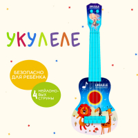 Игрушка музыкальная укулеле «Зоопарк», цвета МИКС