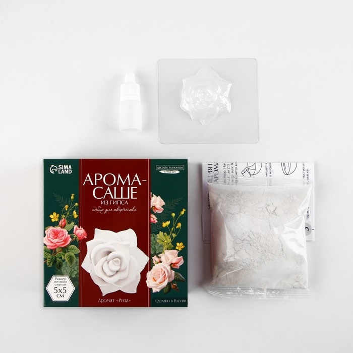 Аромасаше своими руками. Набор для создания ароматической фигурки из гипса «Ароматная роза» Аромасаше своими руками. Набор для создания ароматической фигурки из гипса «Ароматная роза»
