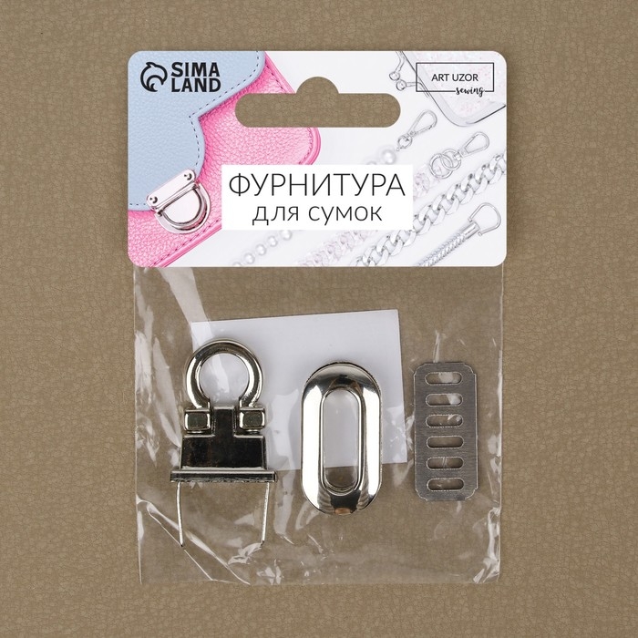 Застёжка для сумки, 3 × 1,5 см, цвет серебряный Застёжка для сумки, 3 × 1,5 см, цвет серебряный