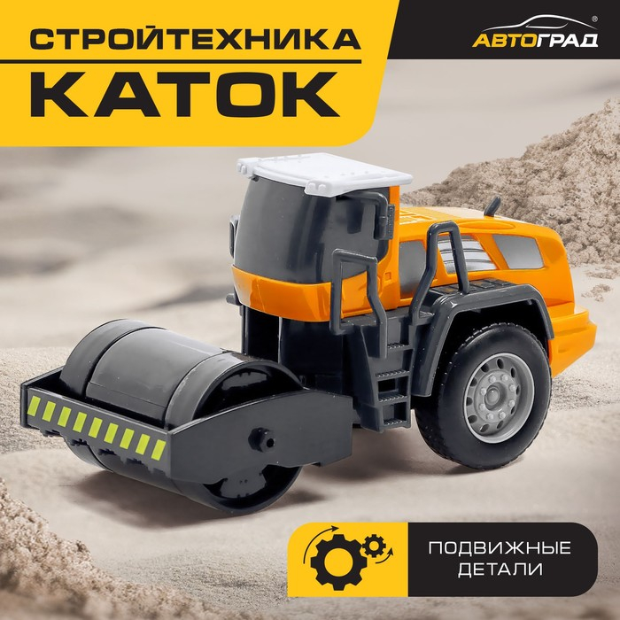 Каток «Стройтехника», подвижные детали Каток «Стройтехника», подвижные детали