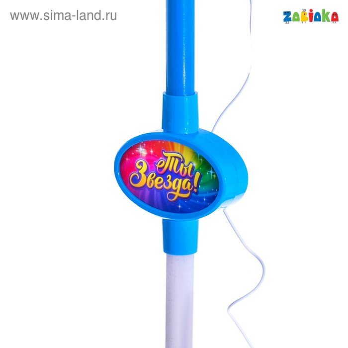 Микрофон «Ты звезда», цвет голубой Микрофон «Ты звезда», цвет голубой