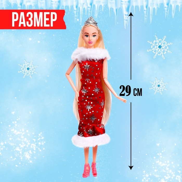 Кукла-модель снегурочка шарнирная «Самой стильной», Кукла-модель снегурочка шарнирная «Самой стильной»,