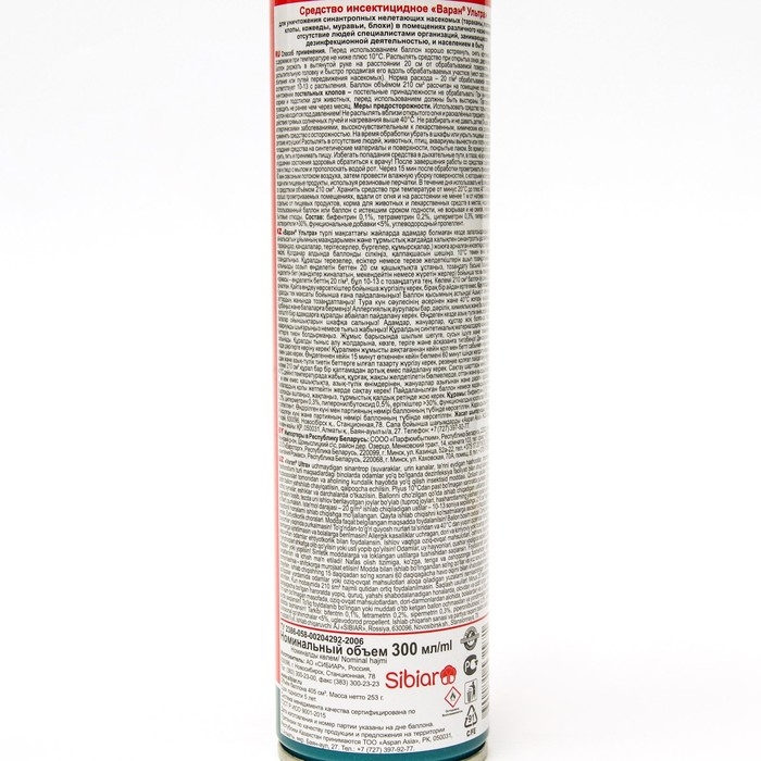 Аэрозоль универсальный Дихлофос  Аэрозоль универсальный Дихлофос "Варан", Ультра, 300 мл