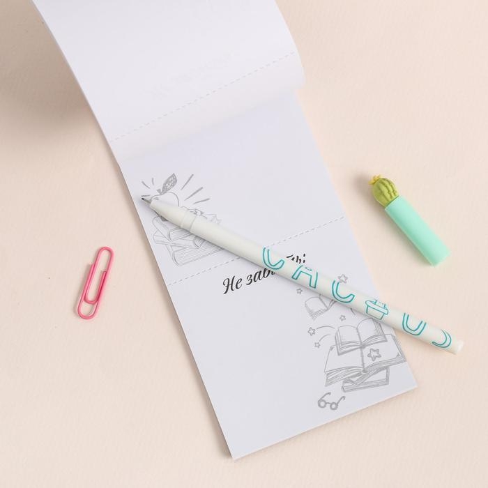 Блокнот с отрывным блоком &laquo;Любимому учителю&raquo;, 8 х 15,7 см