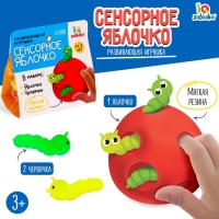 Развивающая игрушка «Сенсорное яблочко», 3+