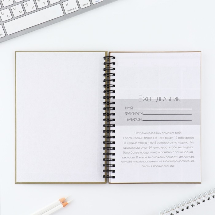 Еженедельник А5, 86 листов «Я могу. Делаю» в твердой обложке с тиснением Еженедельник А5, 86 листов «Я могу. Делаю» в твердой обложке с тиснением
