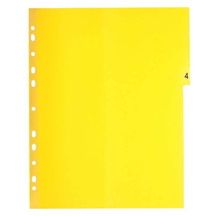 Набор разделителей листов А4+ Office-2000, цифровой 1-10, цветные, пластик 140 мкм Набор разделителей листов А4+ Office-2000, цифровой 1-10, цветные, пластик 140 мкм