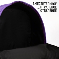 Рюкзак школьный текстильный Dreams come true, цвет фиолетовый, 38 х 12 х 30 см