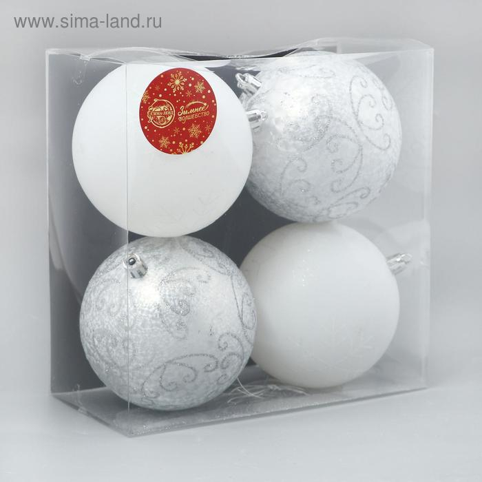 Набор шаров пластик d-10 см, 4 шт Набор шаров пластик d-10 см, 4 шт "Морозные узоры" серебро белый