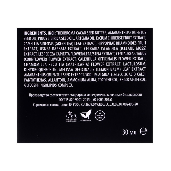 Крем-филлер Крем-филлер "Сашель" биобаланс, для чувствительной, раздраженной и проблемной кожи, 30 мл