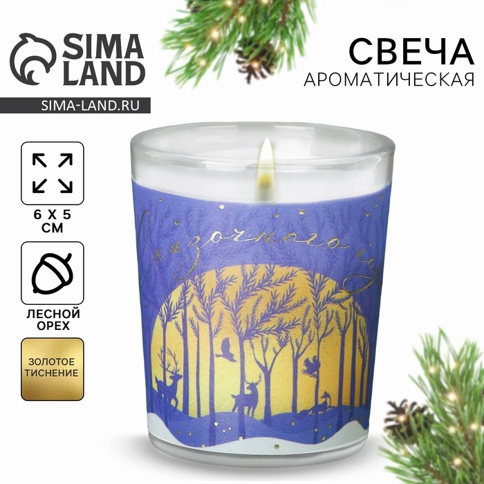 Новогодняя свеча в стакане «Новый год: Сказочного года», аромат орех Новогодняя свеча в стакане «Новый год: Сказочного года», аромат орех