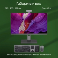 Моноблок Digma Pro AiO 23A, 23.8", IPS, R3 5425U, 8 Гб, SSD 256 Гб, RGr, Win11, чёрный