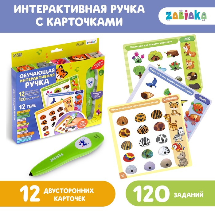 Обучающая игрушка «Умная ручка», свет Обучающая игрушка «Умная ручка», свет