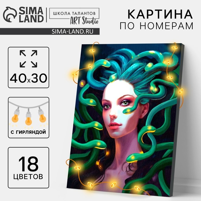 Картина по номерам на холсте с подрамником и гирляндой на новый год «Девушка и змеи», 30 х 40 см, символ года 2025, новогодний набор для творчества Картина по номерам на холсте с подрамником и гирляндой на новый год «Девушка и змеи», 30 х 40 см, символ года 2025, новогодний набор для творчества