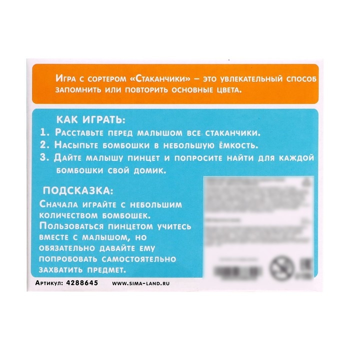 Набор для сортировки «Сортер-стаканчики: Цветные бомбошки» с пинцетом, по методике Монтессори Набор для сортировки «Сортер-стаканчики: Цветные бомбошки» с пинцетом, по методике Монтессори