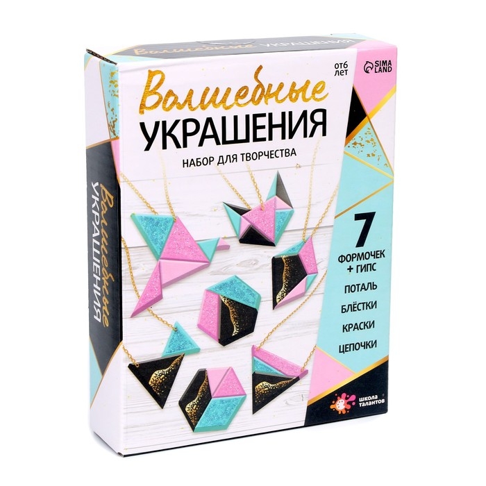 Набор для творчества «Волшебные украшения» Набор для творчества «Волшебные украшения»
