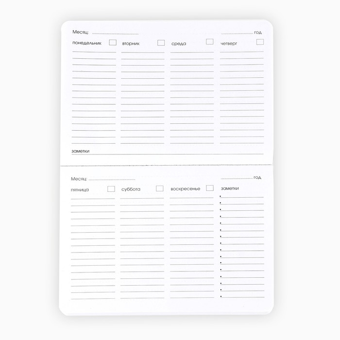 Планинг в мягкой обложке софт-тач А5, 60 листов PROвыбор «Градиент»