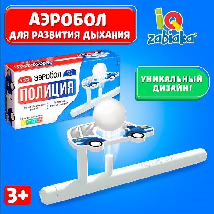 Аэробол «Полиция» Аэробол «Полиция»